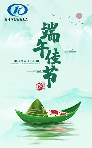 端午節(jié).jpg